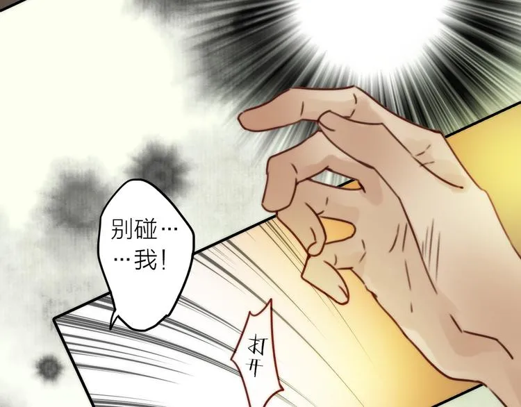 第11话 被救的绒绒 第88页