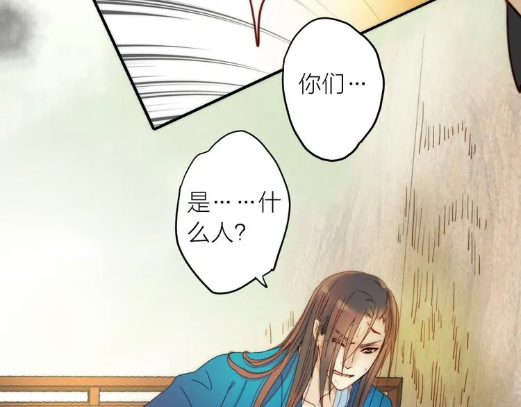 第11话 被救的绒绒 第89页