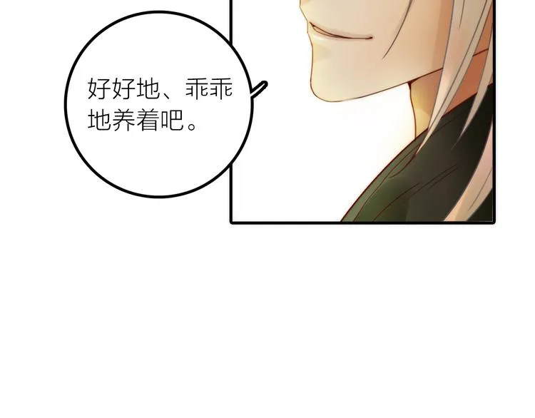 第12话 绒绒的遭遇 第65页
