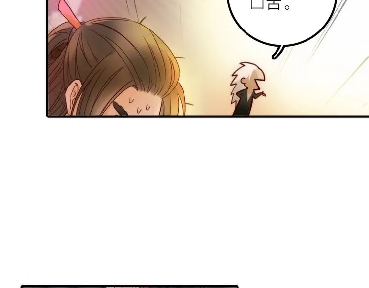 第12话 绒绒的遭遇 第67页
