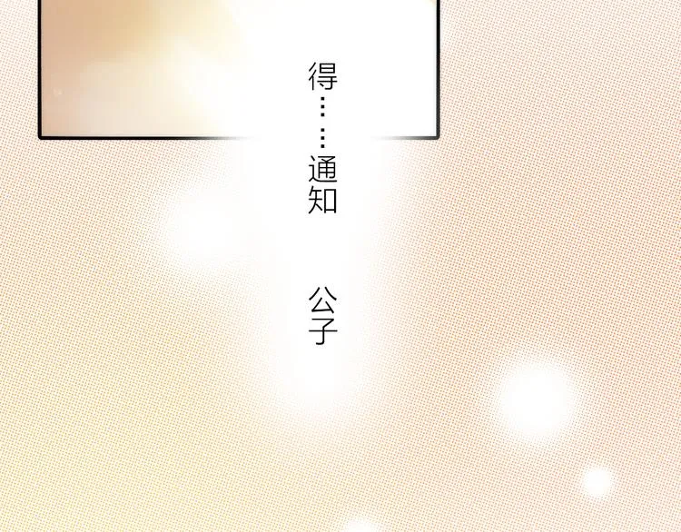 第12话 绒绒的遭遇 第69页