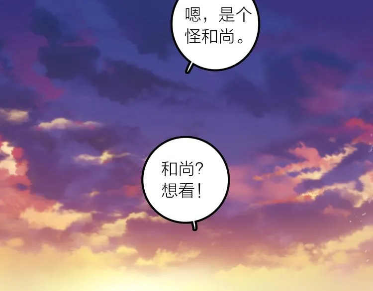 第12话 绒绒的遭遇 第82页