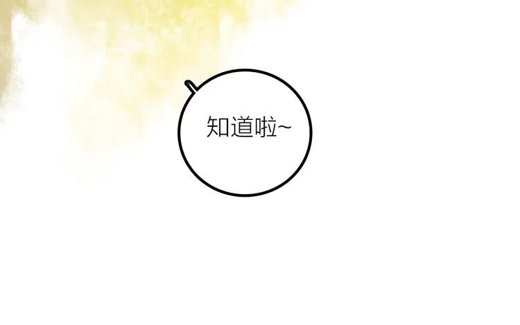 第12话 绒绒的遭遇 第85页
