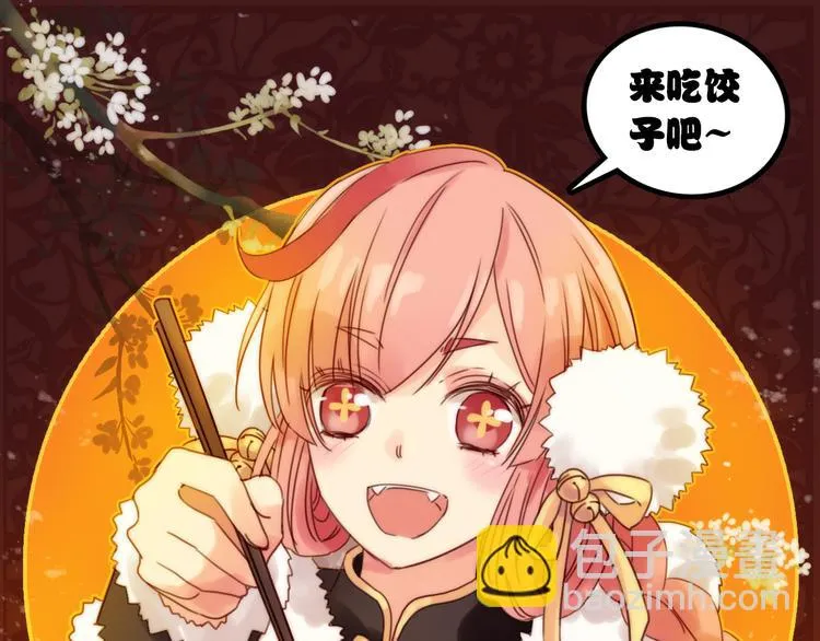 第12话 绒绒的遭遇 第90页