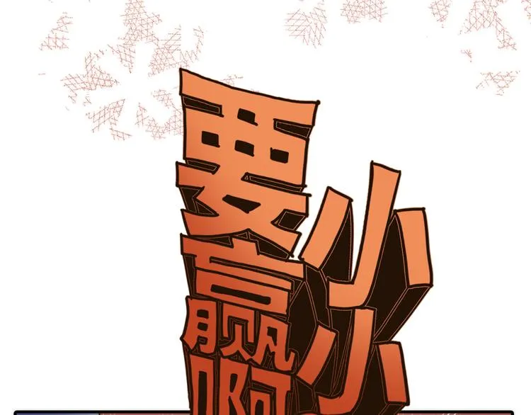 第13话 春猎节开始啦 第56页