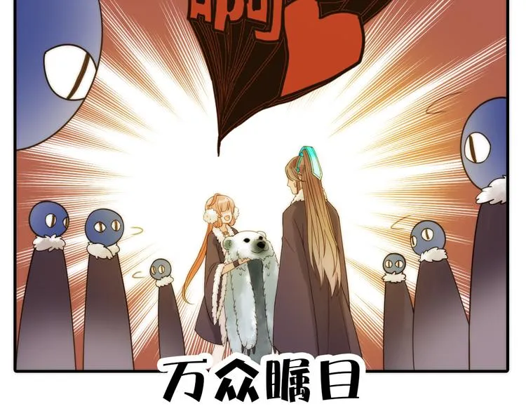 第13话 春猎节开始啦 第57页