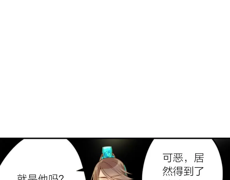 第13话 春猎节开始啦 第58页