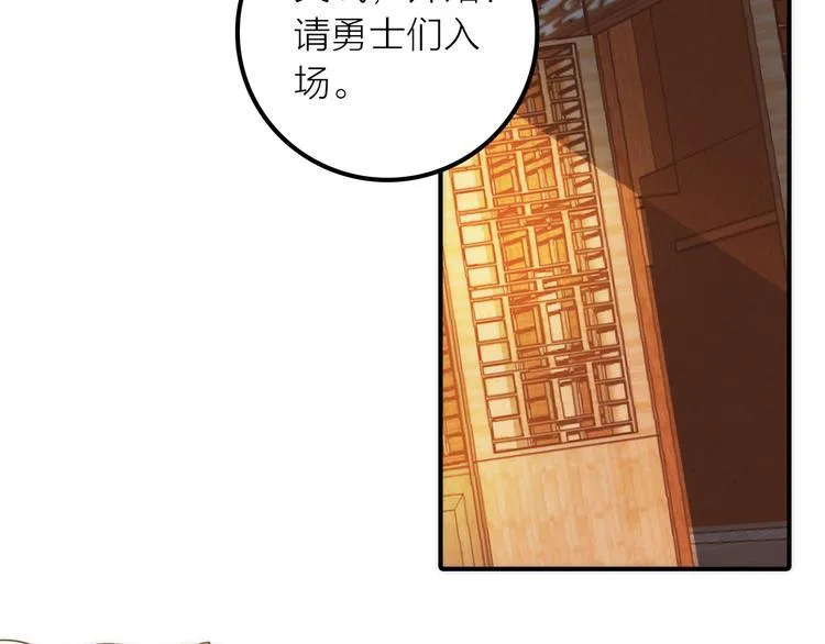 第13话 春猎节开始啦 第65页