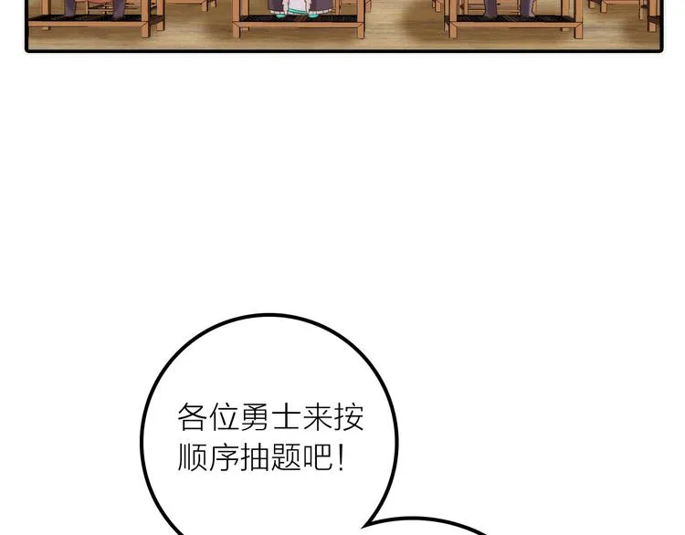 第13话 春猎节开始啦 第69页