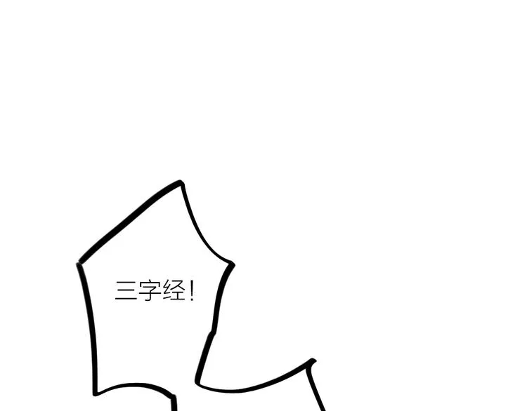 第13话 春猎节开始啦 第78页