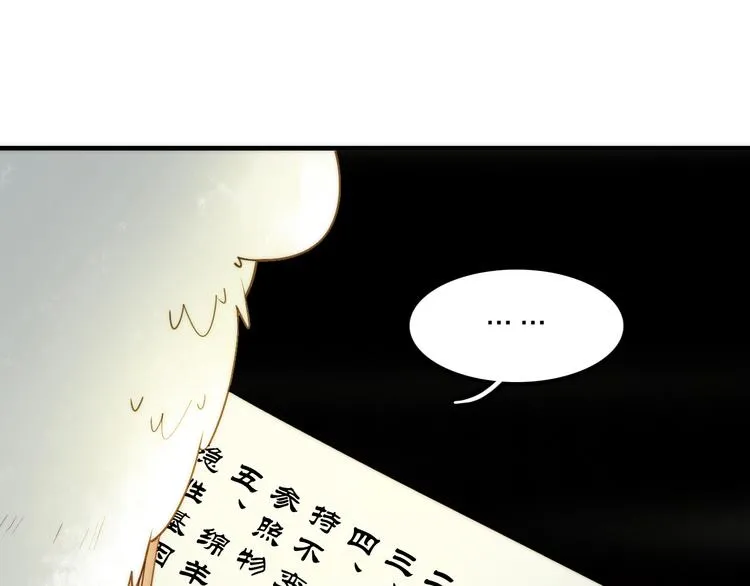 第13话 春猎节开始啦 第84页