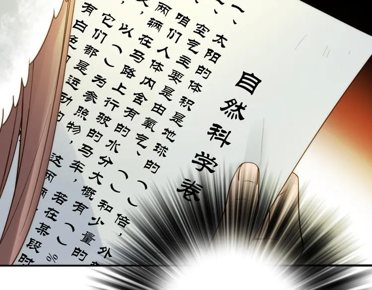 第13话 春猎节开始啦 第85页