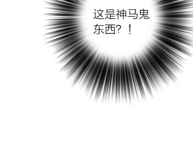 第13话 春猎节开始啦 第86页