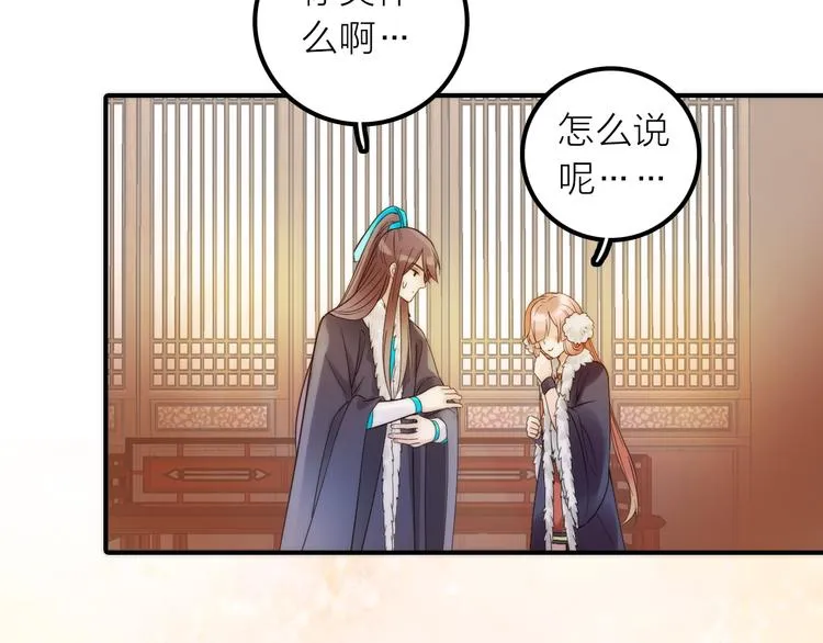 第14话 尚尚的决定 第27页