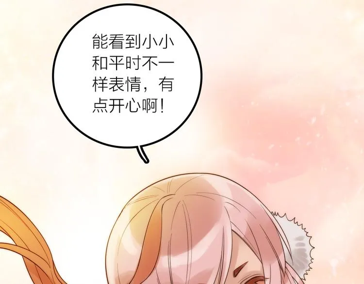 第14话 尚尚的决定 第28页