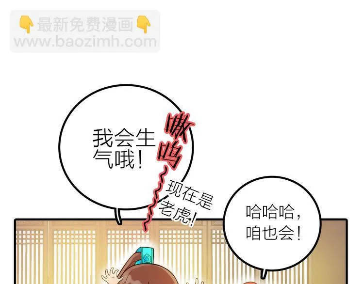 第14话 尚尚的决定 第31页