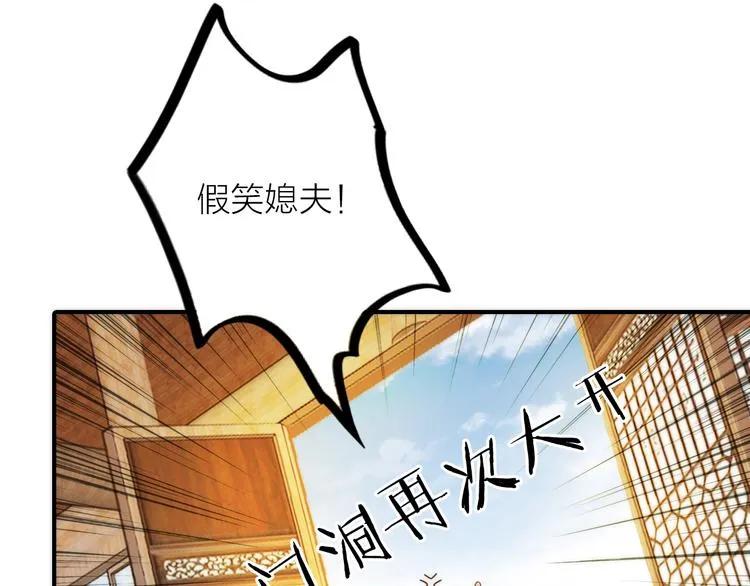 第14话 尚尚的决定 第33页