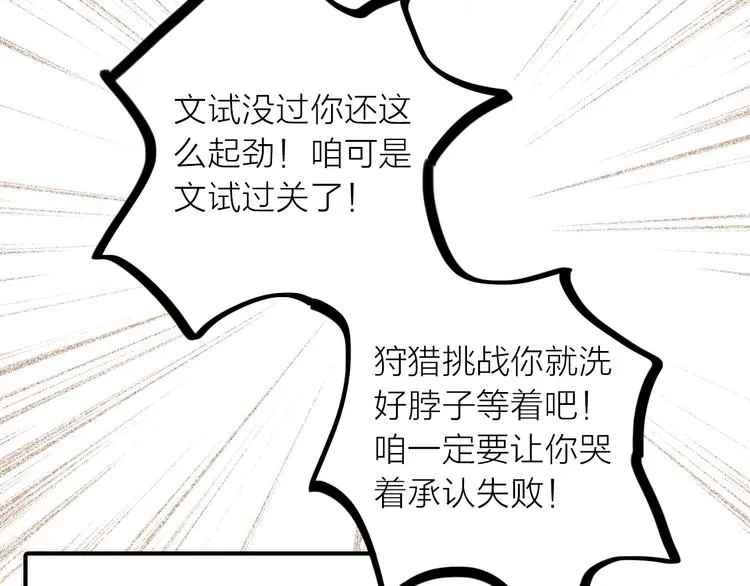 第14话 尚尚的决定 第38页