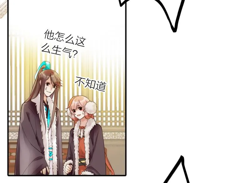 第14话 尚尚的决定 第39页