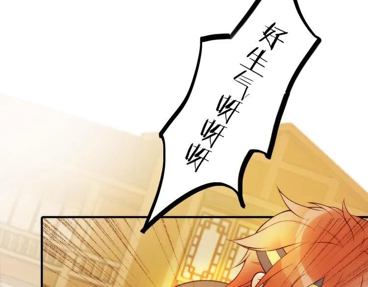 第14话 尚尚的决定 第40页