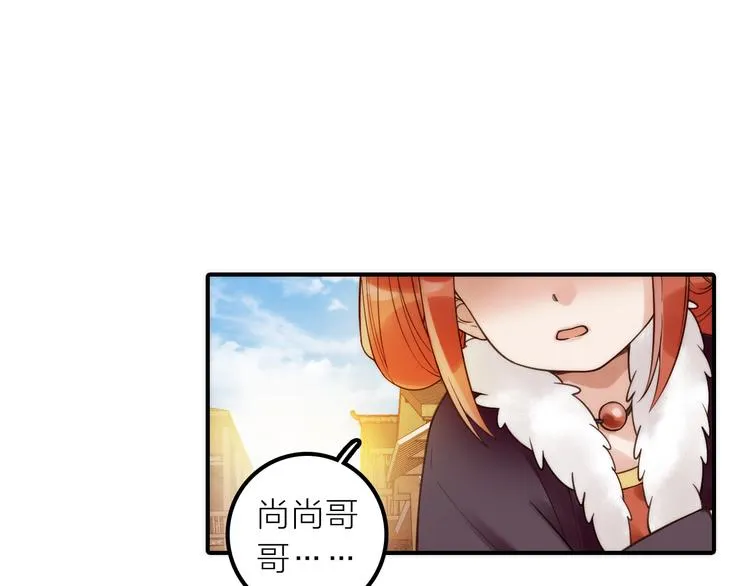第14话 尚尚的决定 第43页