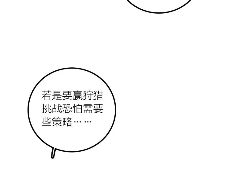 第14话 尚尚的决定 第46页