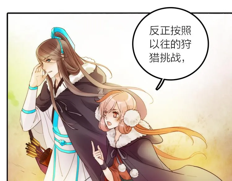 第14话 尚尚的决定 第47页