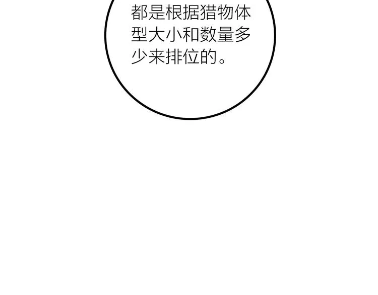 第14话 尚尚的决定 第49页