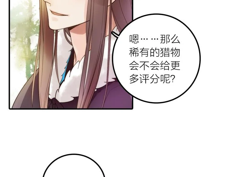 第14话 尚尚的决定 第51页