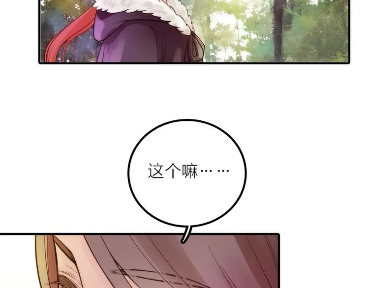 第14话 尚尚的决定 第53页