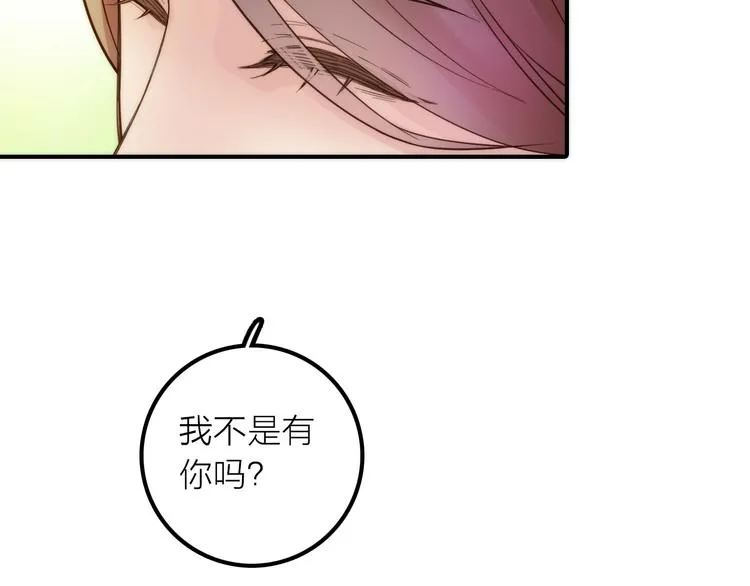 第14话 尚尚的决定 第54页