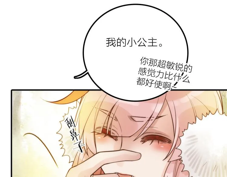 第14话 尚尚的决定 第55页