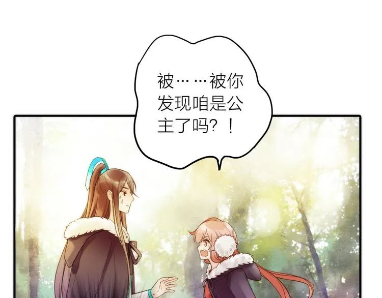 第14话 尚尚的决定 第57页