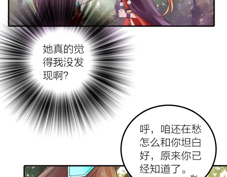 第14话 尚尚的决定 第58页