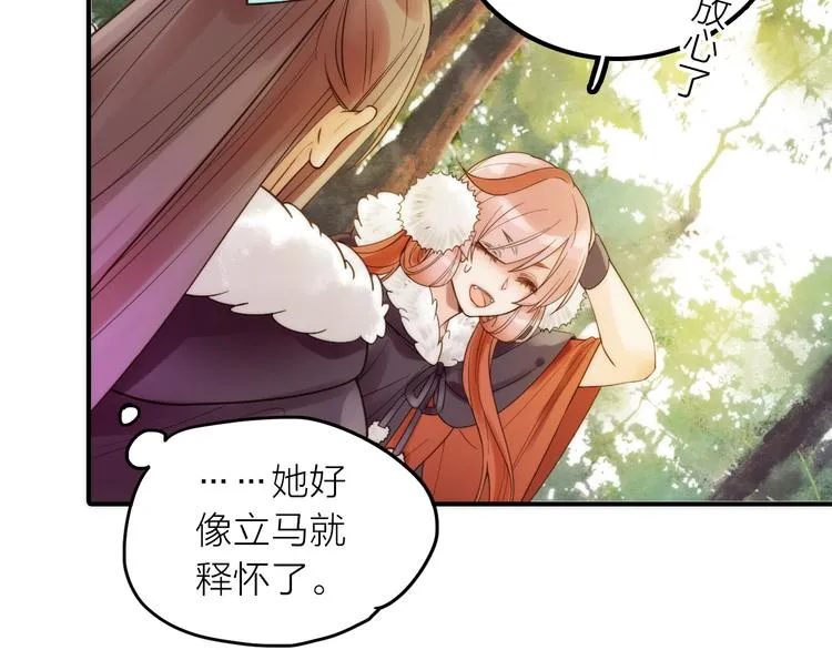 第14话 尚尚的决定 第59页