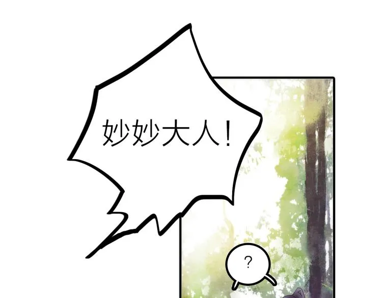 第14话 尚尚的决定 第60页