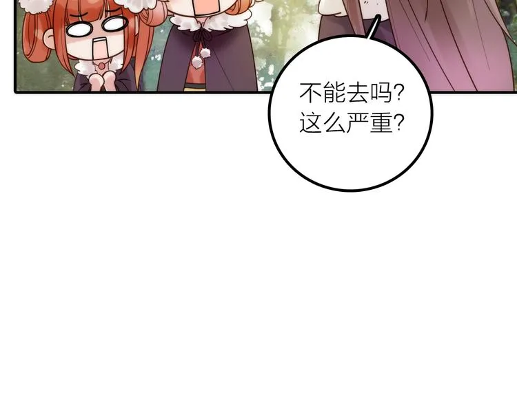 第14话 尚尚的决定 第75页