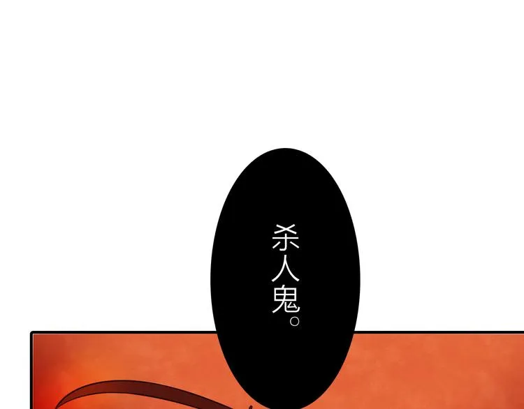 第14话 尚尚的决定 第79页