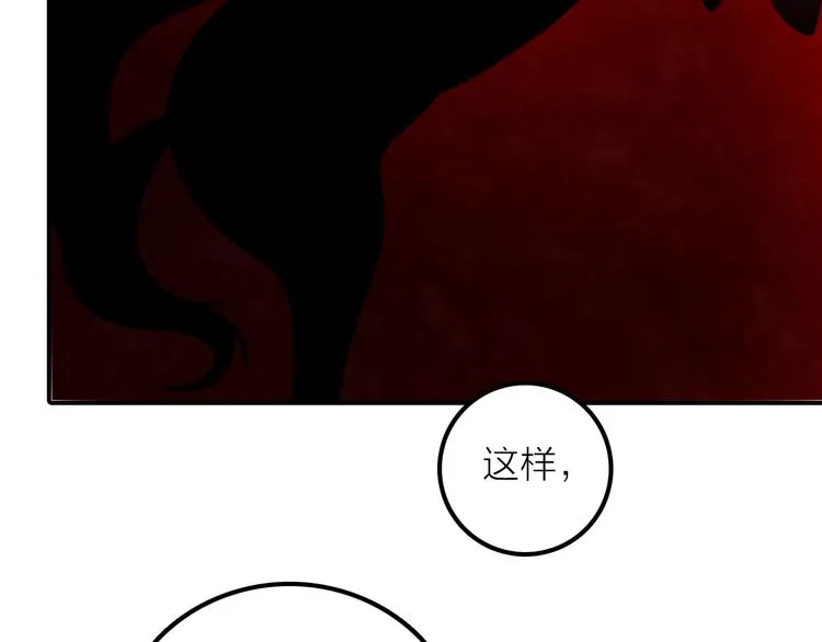 第14话 尚尚的决定 第81页