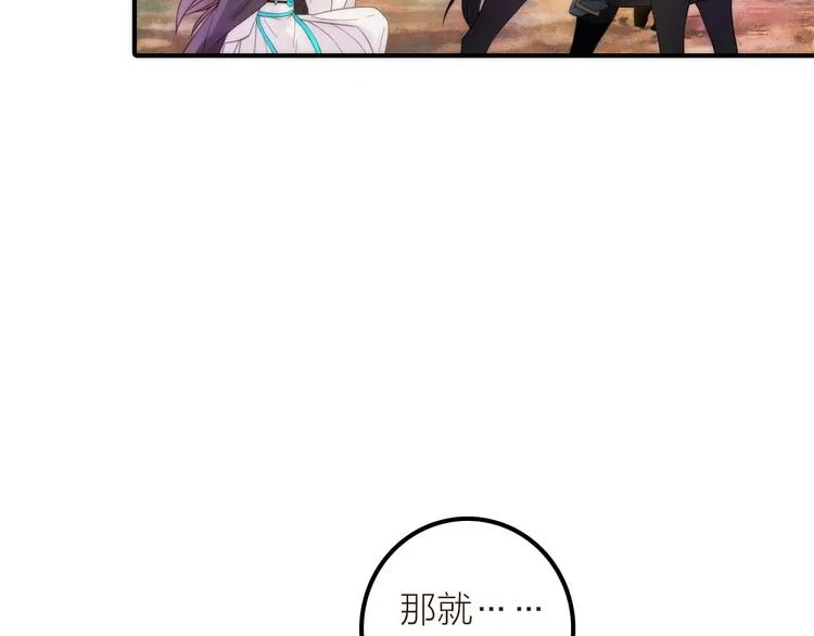 第16话 危机之后 第14页