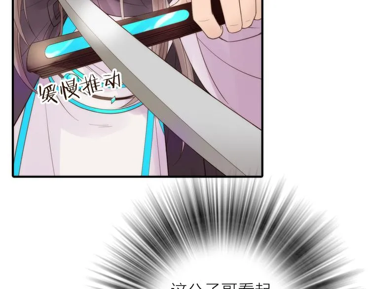 第16话 危机之后 第16页