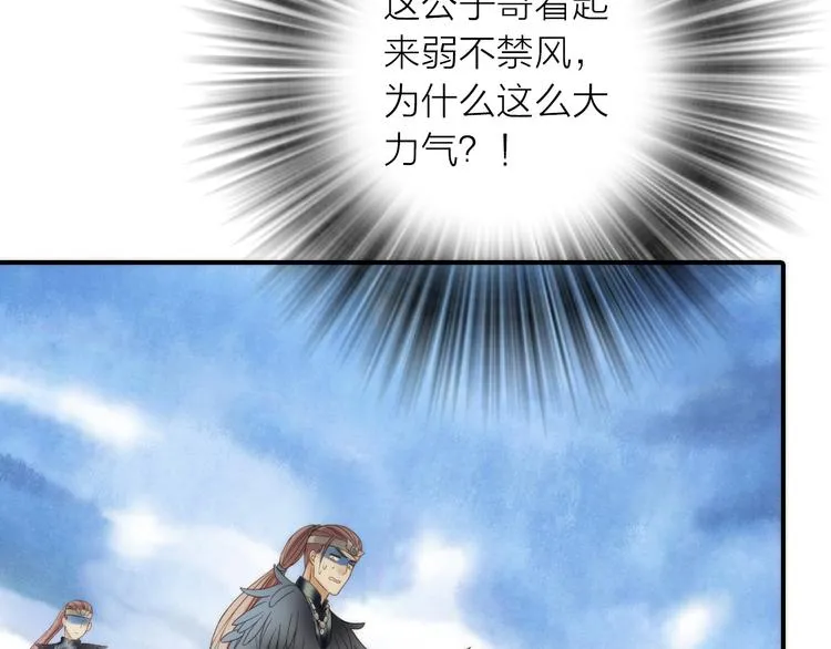 第16话 危机之后 第17页