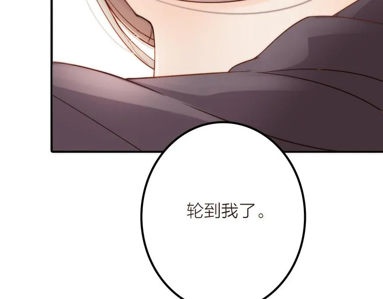 第16话 危机之后 第23页