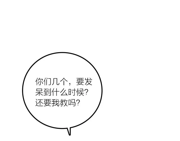 第16话 危机之后 第35页