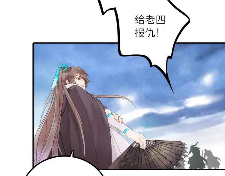 第16话 危机之后 第38页