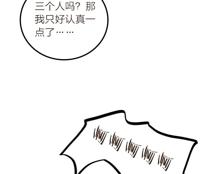第16话 危机之后 第39页