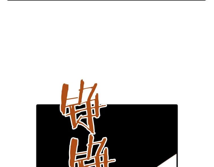 第16话 危机之后 第45页