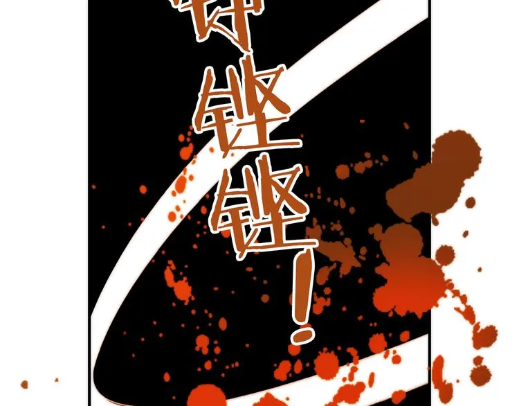 第16话 危机之后 第46页