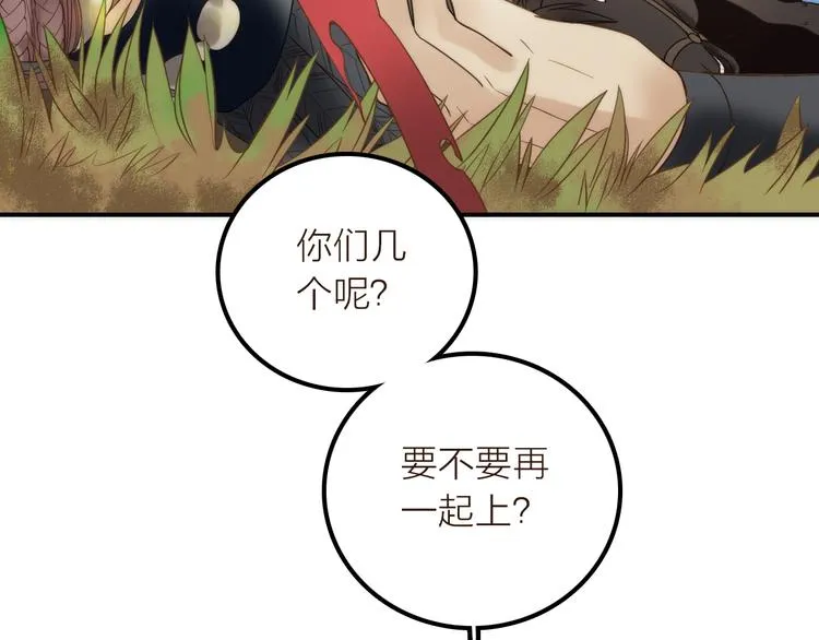 第16话 危机之后 第52页