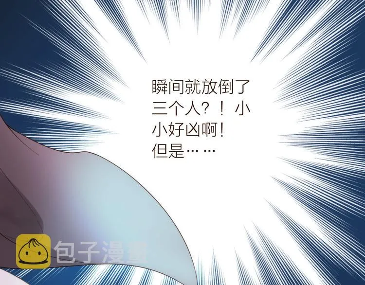 第16话 危机之后 第55页